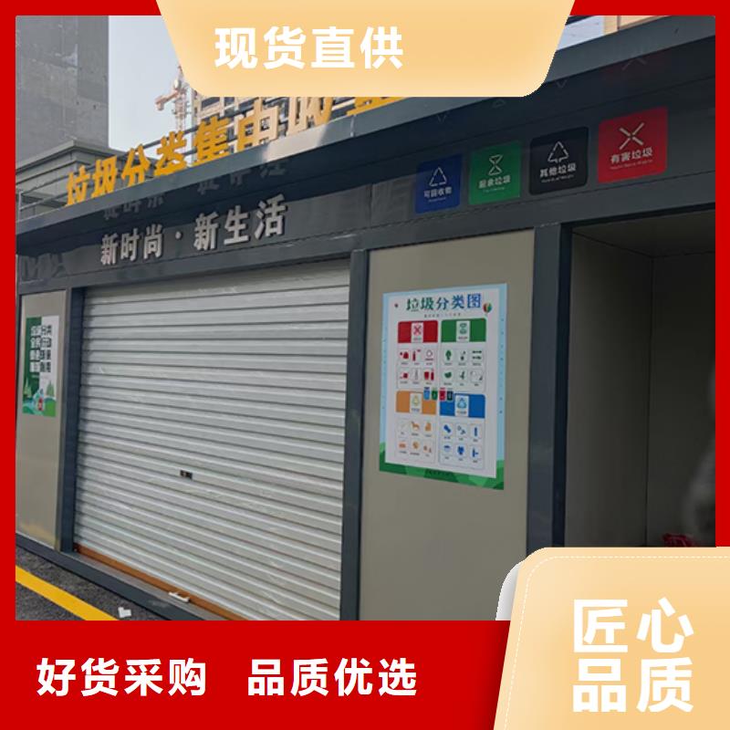 垃圾分类房定制采购价格