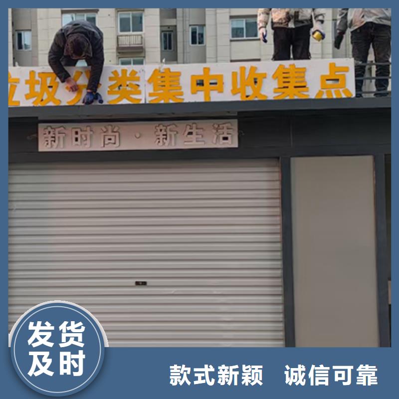 垃圾分类房投放站按需定制