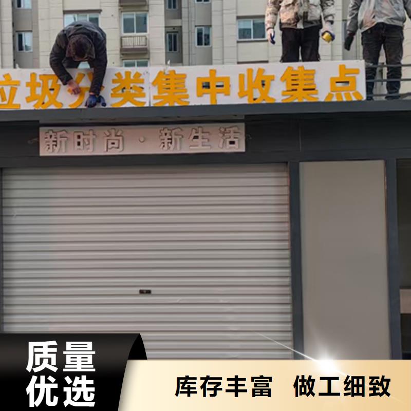 垃圾分类箱房品质放心