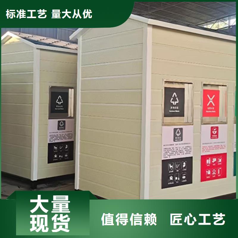 垃圾分类房投放站按需定制