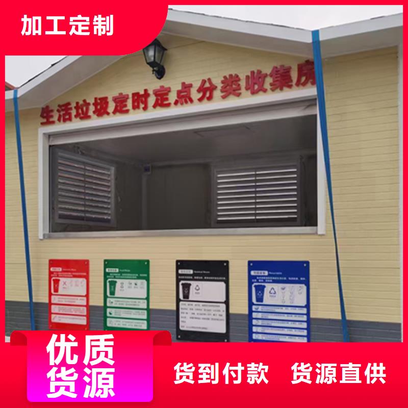 垃圾分类房投放站按需定制