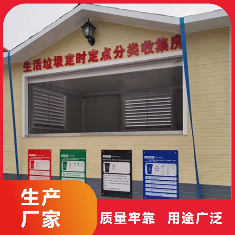 环卫分类垃圾房全国配送