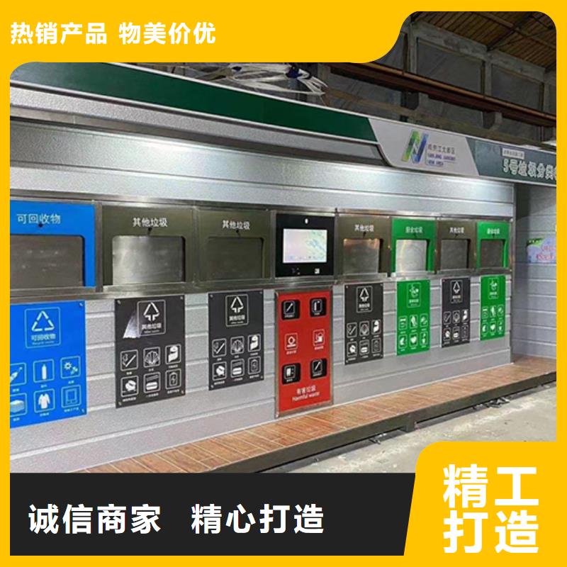 垃圾分类房定制采购价格