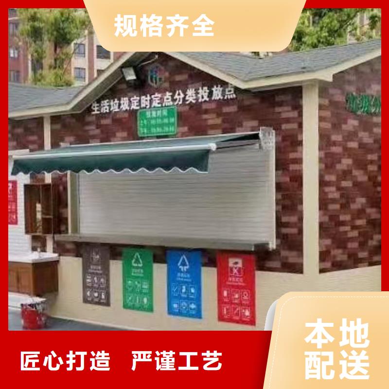 垃圾分类房投放站按需定制