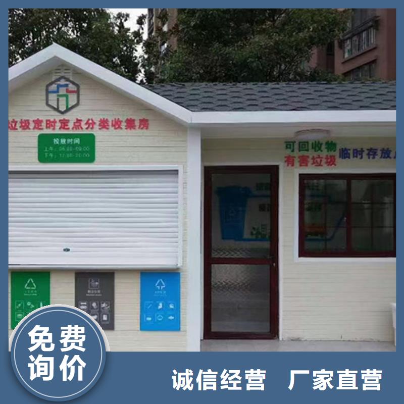 垃圾分类房投放站按需定制