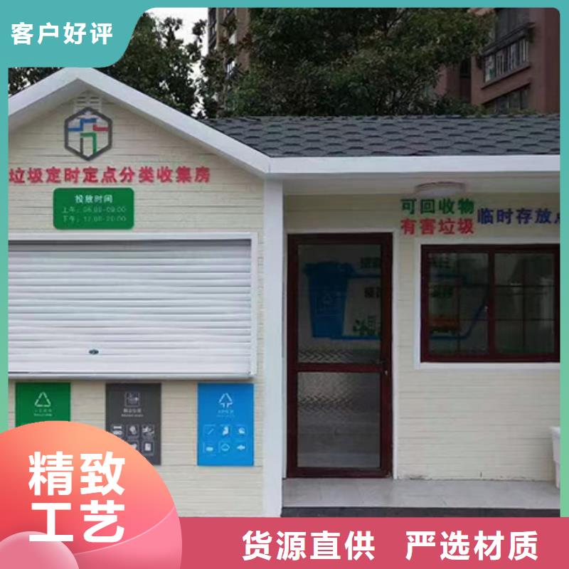 垃圾分类房定制采购价格
