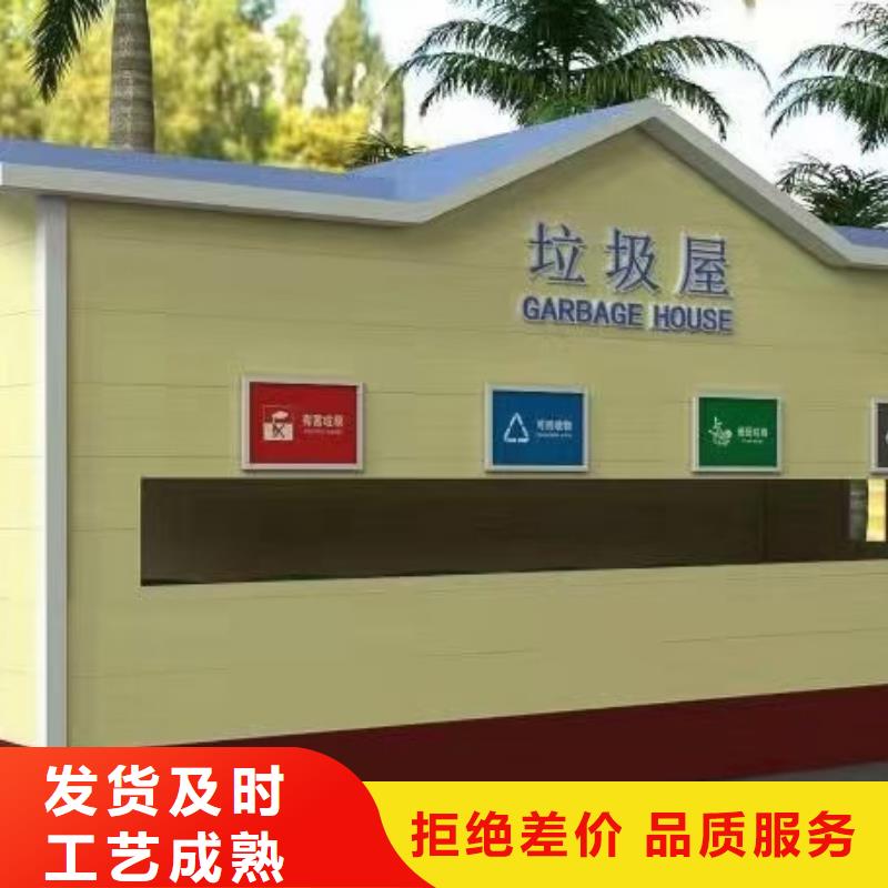 垃圾分类房投放站按需定制