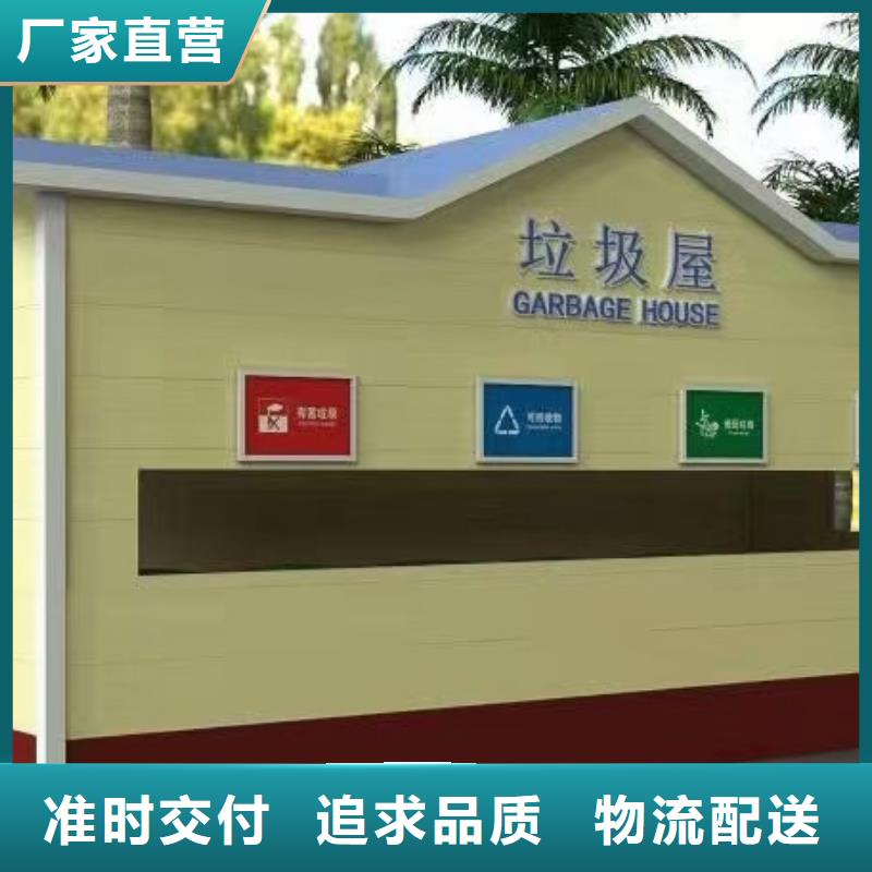 垃圾分类房定制采购价格