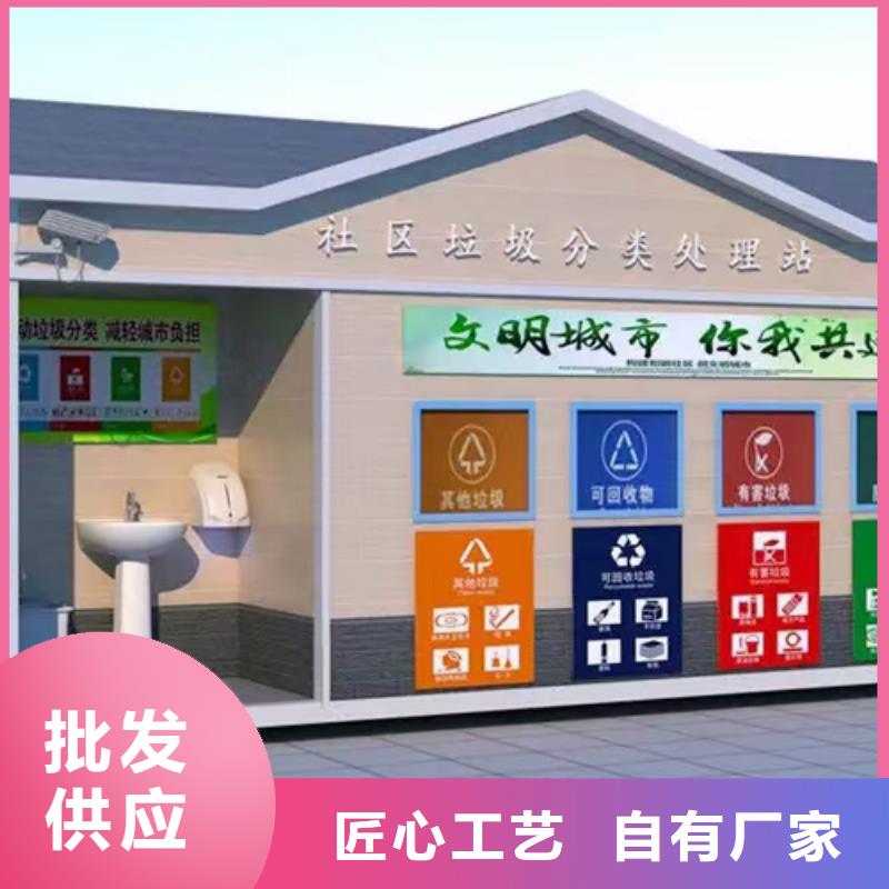 垃圾分类房投放站按需定制