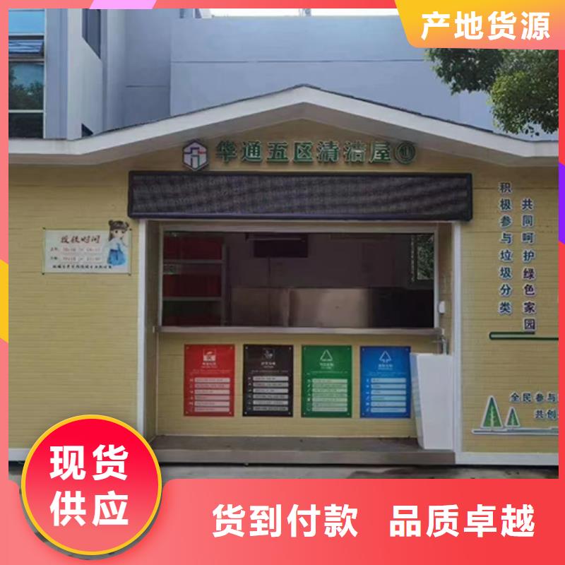 垃圾分类房定制采购价格