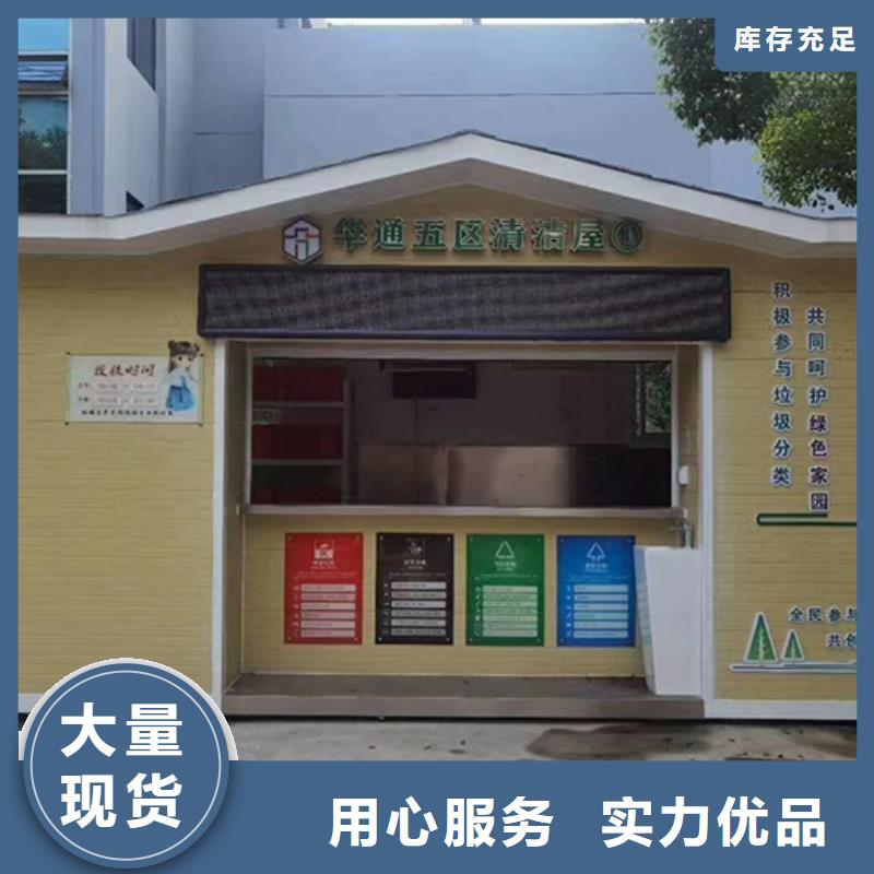 垃圾分类房投放站按需定制
