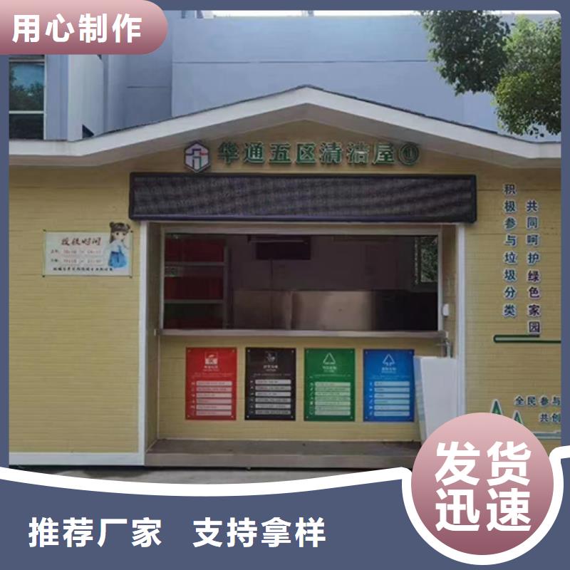 琼海市生活垃圾分类房批发零售