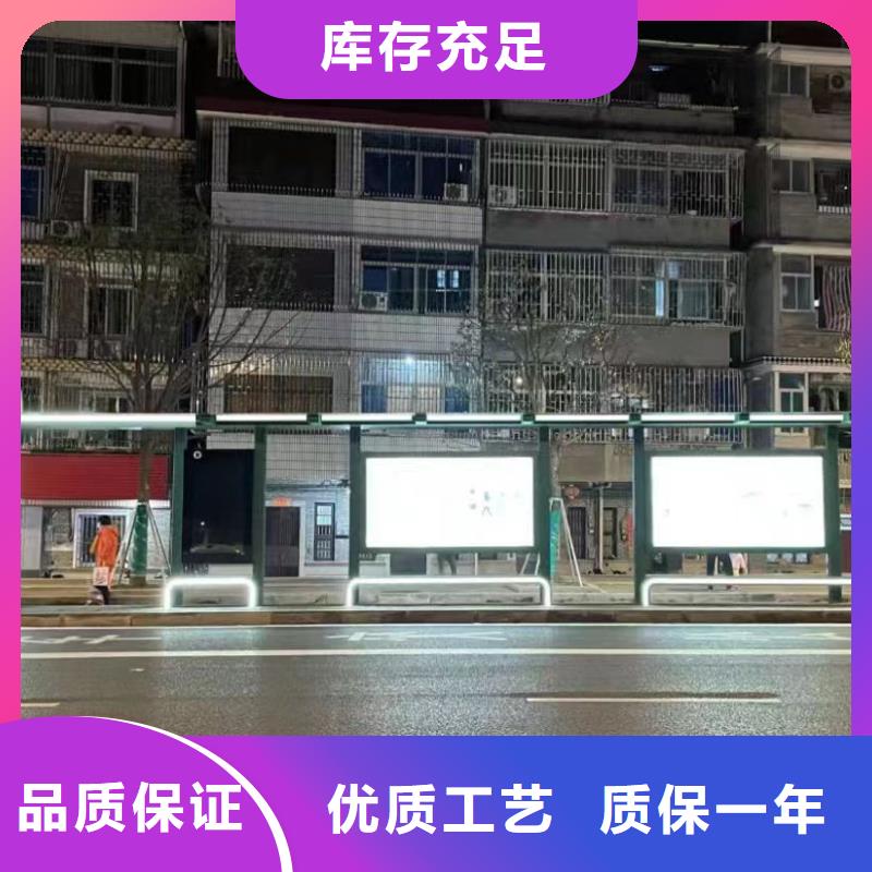 定安县智能公交站台候车亭