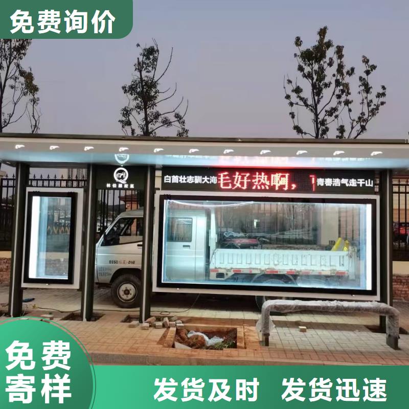 智能公交站台候车亭
仿古候车亭制作
不锈钢候车亭定制
户外太阳能候车亭
乡镇复古候车亭
新款智能电子系统候车亭
城市道路公交候车亭
公园巴士候车亭
不锈钢候车亭厂家
乡村简约不锈钢候车亭
滚动灯箱公交候车亭
智慧公交站台候车亭
景区巴士候车亭
建设道路候车亭
城镇公交候车亭
新款不锈钢候车亭
广告灯箱候车亭智能垃圾桶候车亭
新款智能自动报站候车亭来图定制