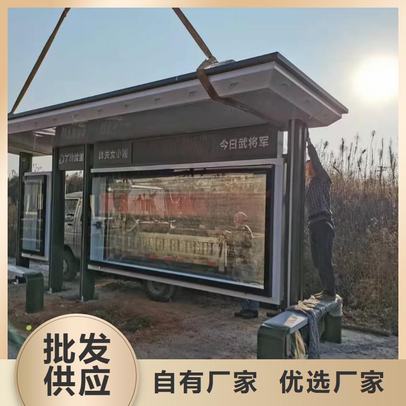 智能公交站台候车亭
仿古候车亭制作
不锈钢候车亭定制
户外太阳能候车亭
乡镇复古候车亭
新款智能电子系统候车亭
城市道路公交候车亭
公园巴士候车亭
不锈钢候车亭厂家
乡村简约不锈钢候车亭
滚动灯箱公交候车亭
智慧公交站台候车亭
景区巴士候车亭
建设道路候车亭
城镇公交候车亭
新款不锈钢候车亭
广告灯箱候车亭
智能垃圾桶候车亭
新款智能自动报站候车亭厂家报价