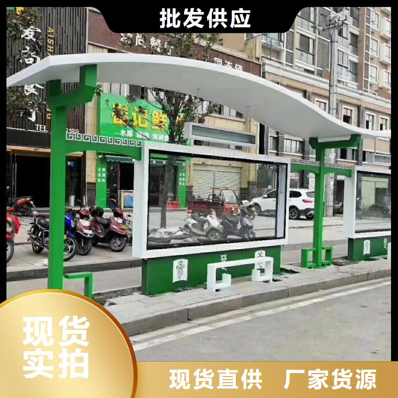 景区道路候车亭
城市建设道路候车亭城镇公交候车亭
新款不锈钢候车亭
广告灯箱候车亭
智能垃圾桶候车亭
新款智能自动报站候车亭上门服务