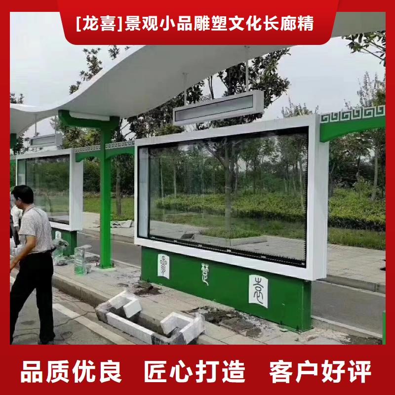 屯昌县智能公交站台候车亭