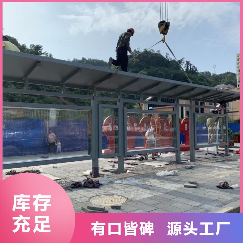 智能公交站台候车亭
仿古候车亭制作
不锈钢候车亭定制
户外太阳能候车亭
乡镇复古候车亭
新款智能电子系统候车亭
城市道路公交候车亭
公园巴士候车亭
不锈钢候车亭厂家
乡村简约不锈钢候车亭
滚动灯箱公交候车亭
智慧公交站台候车亭
景区道路候车亭
建设道路候车亭
城镇公交候车亭
新款不锈钢候车亭
广告灯箱候车亭
智能垃圾桶候车亭
新款智能自动报站候车亭品质过关