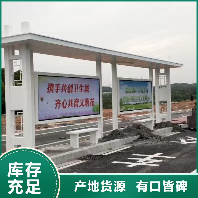 智能公交站台候车亭