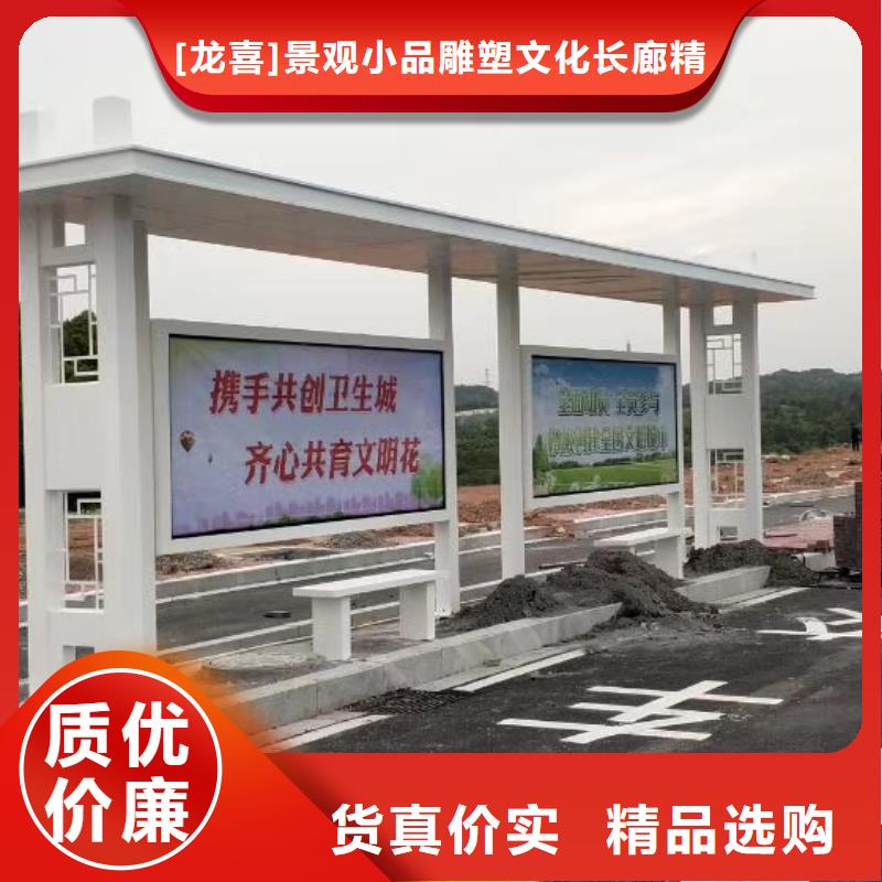 屯昌县智能公交站台候车亭