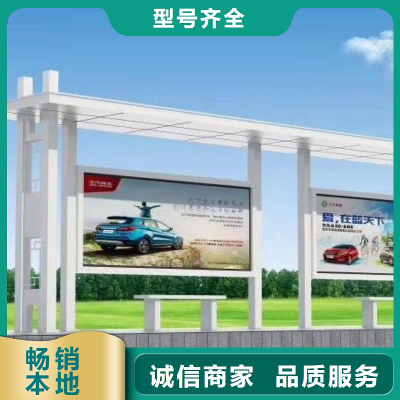 定安县智能公交站台候车亭