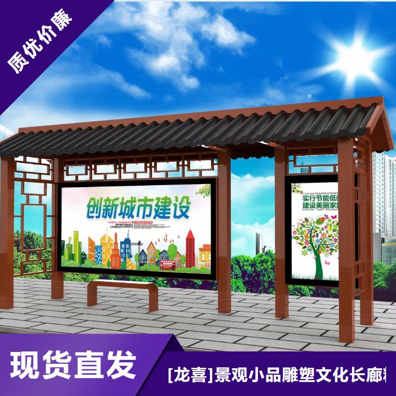 景区道路候车亭
