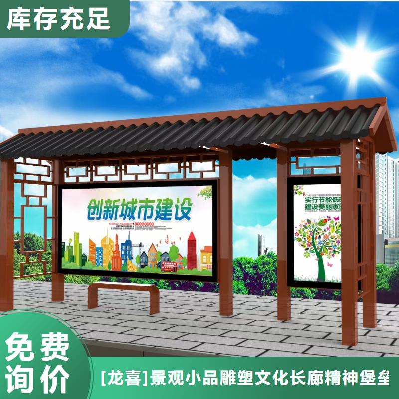 智能公交站台候车亭
仿古候车亭制作
不锈钢候车亭定制
户外太阳能候车亭
乡镇复古候车亭
新款智能电子系统候车亭
城市道路公交候车亭
公园巴士候车亭
不锈钢候车亭厂家
乡村简约不锈钢候车亭
滚动灯箱公交候车亭
智慧公交站台候车亭
景区道路候车亭
建设道路候车亭
城镇公交候车亭
新款不锈钢候车亭
广告灯箱候车亭
智能垃圾桶候车亭
新款智能自动报站候车亭采购价格