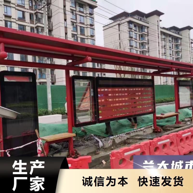 智能公交站台候车亭
仿古候车亭制作
不锈钢候车亭定制
户外太阳能候车亭
乡镇复古候车亭
新款智能电子系统候车亭
城市道路公交候车亭
公园巴士候车亭
不锈钢候车亭厂家
乡村简约不锈钢候车亭
滚动灯箱公交候车亭
智慧公交站台候车亭
景区巴士候车亭
建设道路候车亭
城镇公交候车亭
新款不锈钢候车亭
广告灯箱候车亭智能垃圾桶候车亭
新款智能自动报站候车亭来图定制