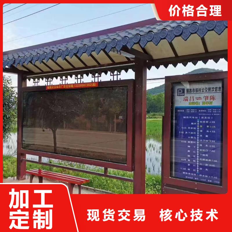 智能公交站台候车亭
仿古候车亭制作
不锈钢候车亭定制
户外太阳能候车亭
乡镇复古候车亭
新款智能电子系统候车亭
城市道路公交候车亭
公园巴士候车亭
不锈钢候车亭厂家
乡村简约不锈钢候车亭
滚动灯箱公交候车亭
智慧公交站台候车亭
景区巴士候车亭
建设道路候车亭
城镇公交候车亭
新款不锈钢候车亭
广告灯箱候车亭
智能垃圾桶候车亭
新款智能自动报站候车亭发货及时