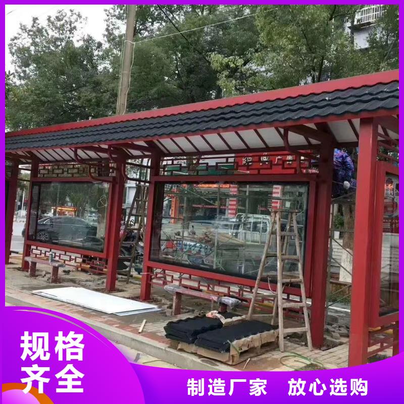 智能公交站台候车亭
仿古候车亭制作
不锈钢候车亭定制
户外太阳能候车亭
乡镇复古候车亭
新款智能电子系统候车亭
城市道路公交候车亭
公园巴士候车亭
不锈钢候车亭厂家
乡村简约不锈钢候车亭
滚动灯箱公交候车亭
智慧公交站台候车亭
景区巴士候车亭
建设道路候车亭
城镇公交候车亭
新款不锈钢候车亭
广告灯箱候车亭
智能垃圾桶候车亭
新款智能自动报站候车亭厂家报价