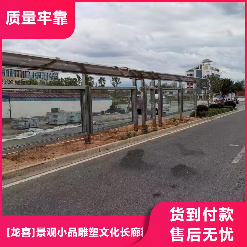 智能公交站台候车亭
