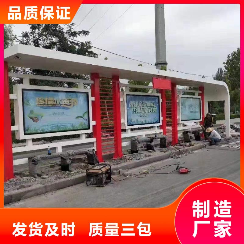 智能公交站台候车亭
仿古候车亭制作
不锈钢候车亭定制
户外太阳能候车亭
乡镇复古候车亭
新款智能电子系统候车亭
城市道路公交候车亭
公园巴士候车亭
不锈钢候车亭厂家
乡村简约不锈钢候车亭
滚动灯箱公交候车亭
智慧公交站台候车亭
景区巴士候车亭
建设道路候车亭
城镇公交候车亭
新款不锈钢候车亭
广告灯箱候车亭
智能垃圾桶候车亭
新款智能自动报站候车亭发货及时
