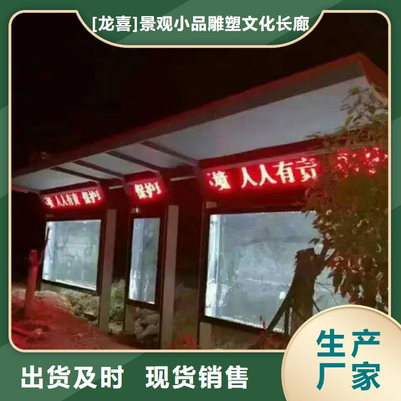 智能公交站台候车亭
仿古候车亭制作
不锈钢候车亭定制
户外太阳能候车亭
乡镇复古候车亭
新款智能电子系统候车亭
城市道路公交候车亭
公园巴士候车亭
不锈钢候车亭厂家
乡村简约不锈钢候车亭
滚动灯箱公交候车亭
智慧公交站台候车亭
景区巴士候车亭
建设道路候车亭
城镇公交候车亭
新款不锈钢候车亭
广告灯箱候车亭
智能垃圾桶候车亭
新款智能自动报站候车亭发货及时