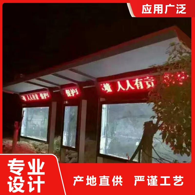 智能公交站台候车亭