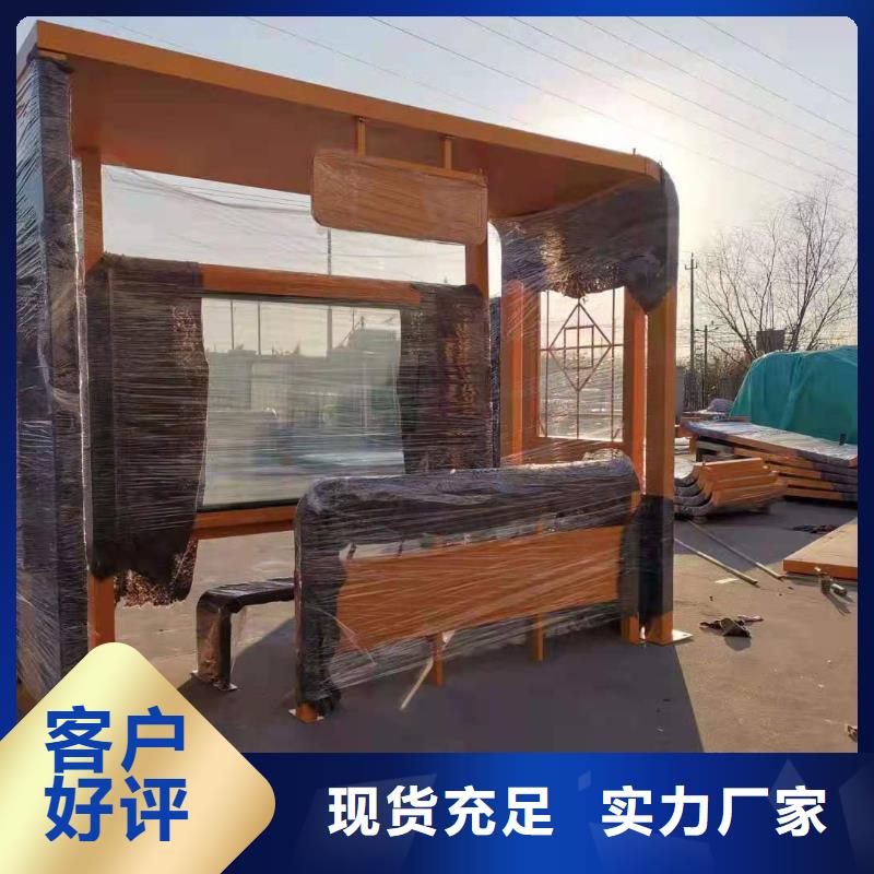 智能公交站台候车亭
仿古候车亭制作
不锈钢候车亭定制
户外太阳能候车亭
乡镇复古候车亭
新款智能电子系统候车亭
城市道路公交候车亭
公园巴士候车亭
不锈钢候车亭厂家
乡村简约不锈钢候车亭
滚动灯箱公交候车亭
智慧公交站台候车亭
景区巴士候车亭
建设道路候车亭
城镇公交候车亭
新款不锈钢候车亭
广告灯箱候车亭智能垃圾桶候车亭
新款智能自动报站候车亭来图定制