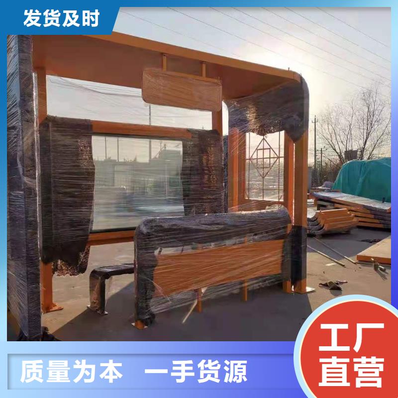 智能公交站台候车亭
仿古候车亭制作
不锈钢候车亭定制
户外太阳能候车亭
乡镇复古候车亭
新款智能电子系统候车亭
城市道路公交候车亭
公园巴士候车亭
不锈钢候车亭厂家
乡村简约不锈钢候车亭
滚动灯箱公交候车亭
智慧公交站台候车亭
景区巴士候车亭
建设道路候车亭
城镇公交候车亭
新款不锈钢候车亭
广告灯箱候车亭
智能垃圾桶候车亭
新款智能自动报站候车亭发货及时