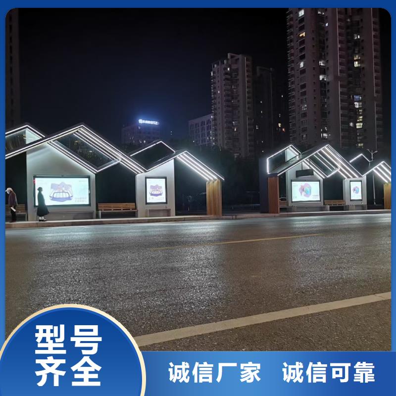 智能公交站台候车亭