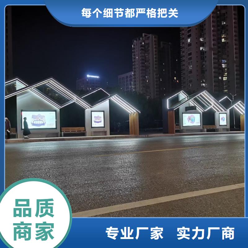 智能公交站台候车亭
仿古候车亭制作
不锈钢候车亭定制
户外太阳能候车亭
乡镇复古候车亭
新款智能电子系统候车亭
城市道路公交候车亭
公园巴士候车亭
不锈钢候车亭厂家
乡村简约不锈钢候车亭
滚动灯箱公交候车亭
智慧公交站台候车亭
景区巴士候车亭
建设道路候车亭
城镇公交候车亭
新款不锈钢候车亭
广告灯箱候车亭
智能垃圾桶候车亭
新款智能自动报站候车亭发货及时