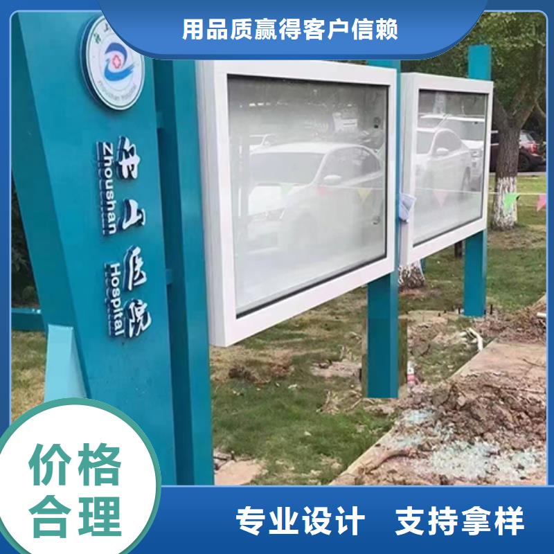 多功能可定制宣传栏灯箱
户外宣传栏灯箱
不锈钢宣传栏灯箱
太阳能宣传栏灯箱
发光宣传栏灯箱
垃圾分类宣传栏灯箱
户外防锈液压宣传栏灯箱
校园宣传栏灯箱定制
文化长廊宣传栏灯箱
核心价值观宣传栏灯箱
太阳能滚动宣传栏灯箱
壁挂式宣传栏灯箱
落地式宣传栏灯箱
厂区宣传栏灯箱
学校文化宣传栏灯箱
小区公告宣传栏灯箱
社区宣传栏灯箱
街道宣传栏灯箱
巷口宣传栏灯箱量大从优
