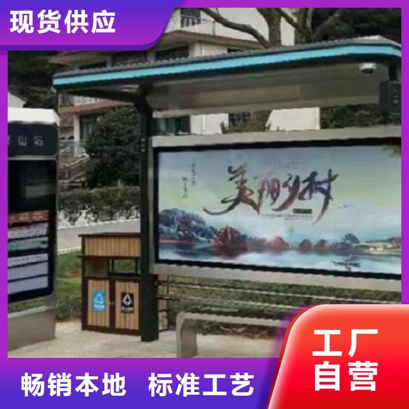 公交站台放心购买