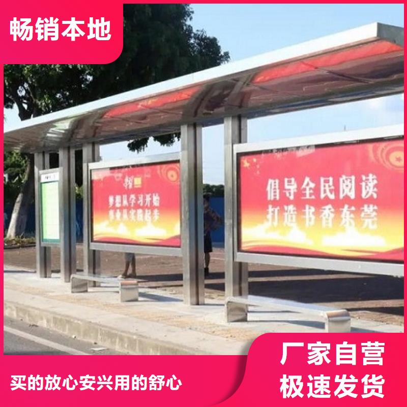 公交站台放心购买