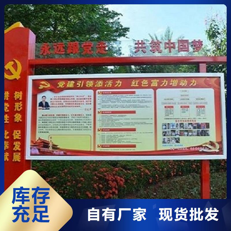 新款太阳能宣传栏批发