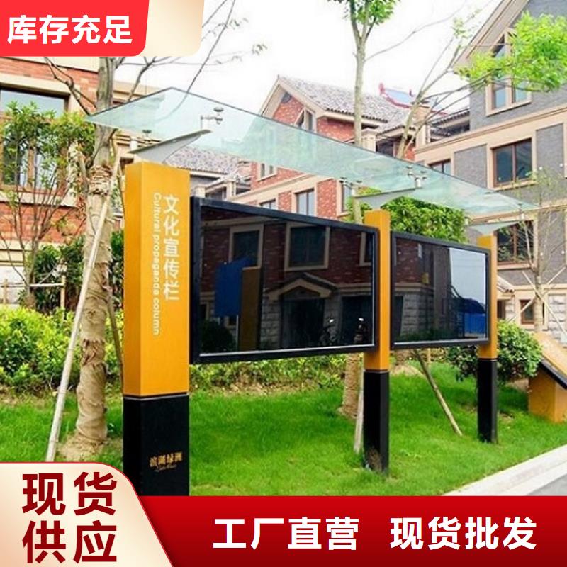 新款太阳能宣传栏批发