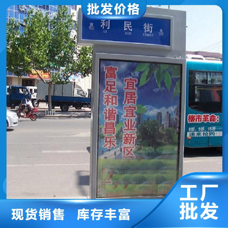 定制款不锈钢路名牌滚动灯箱供应信息