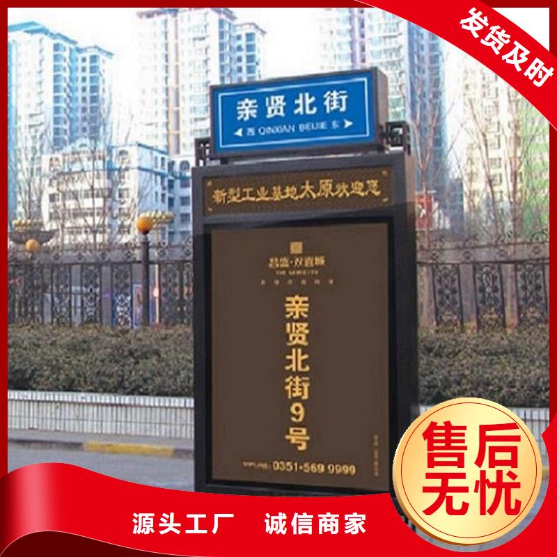 异形不锈钢路名牌滚动灯箱基地生产