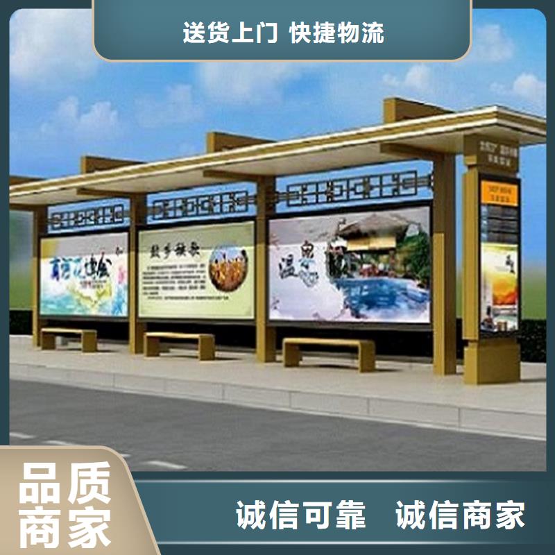 现代公交站台