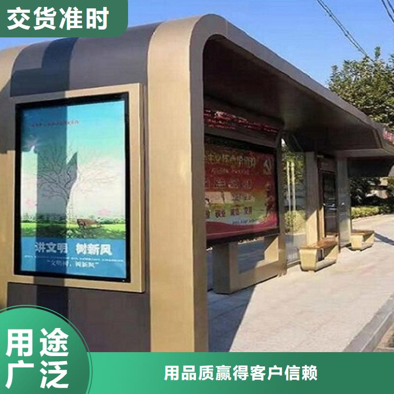 特色公交站台品质放心