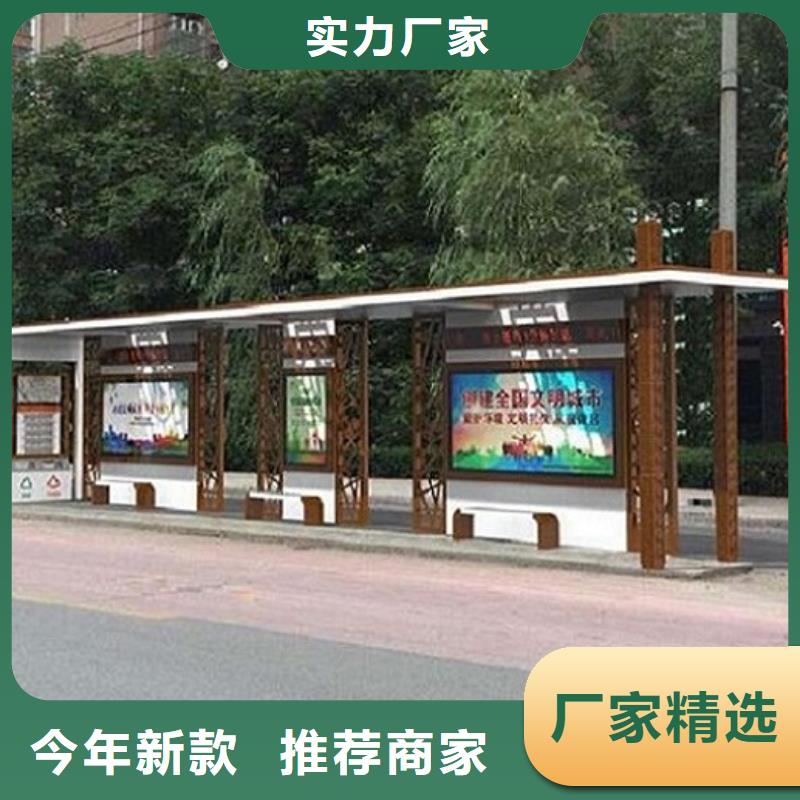 现代公交站台