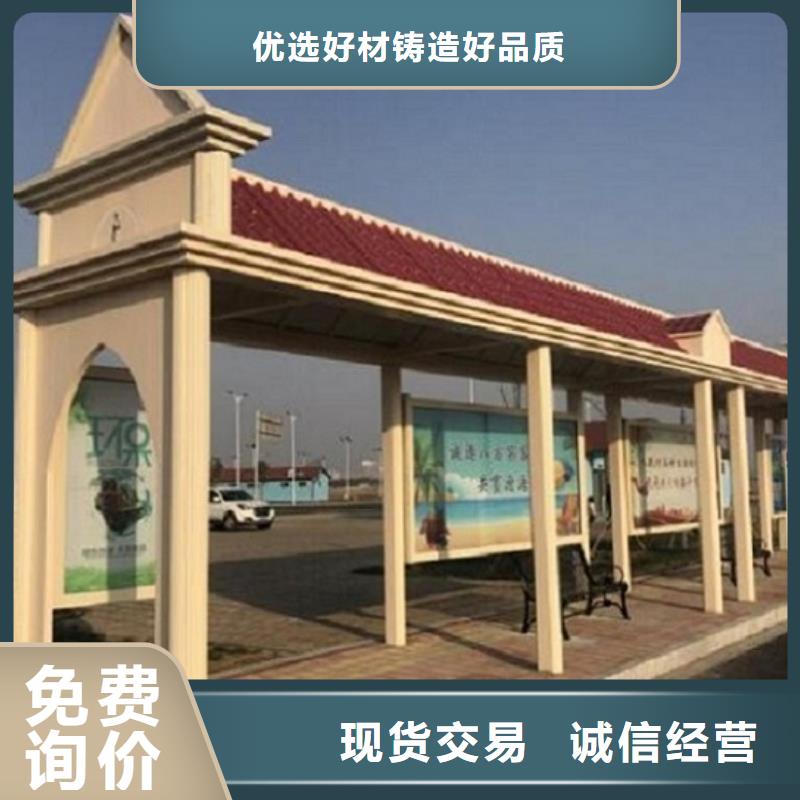 乡镇公交站台全国发货