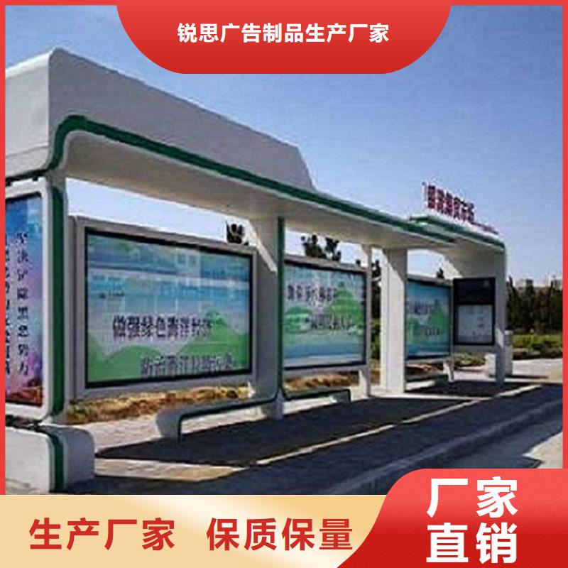 乡镇公交站台质量放心